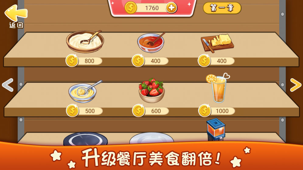 美食烹饪厨房手游下载