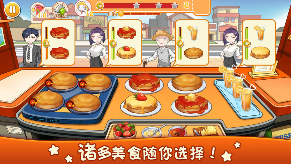 美食烹饪厨房手游下载