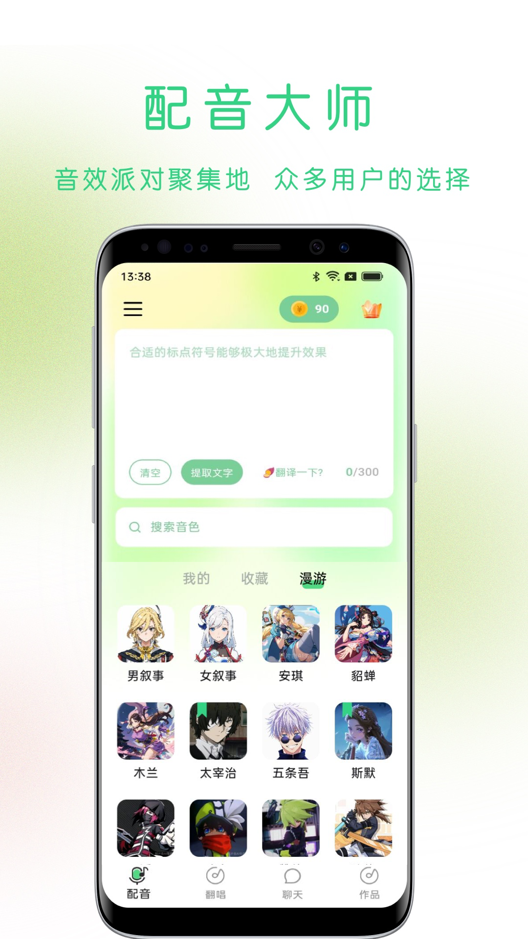 猫头音app官方版下载