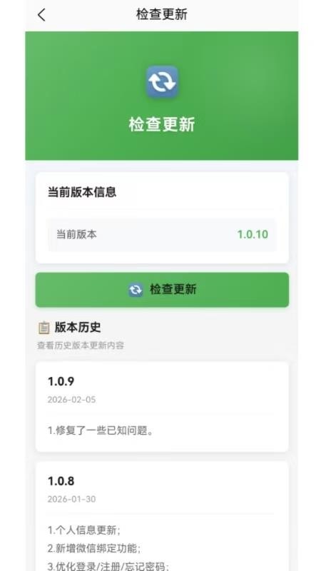 健康管理1+1软件下载