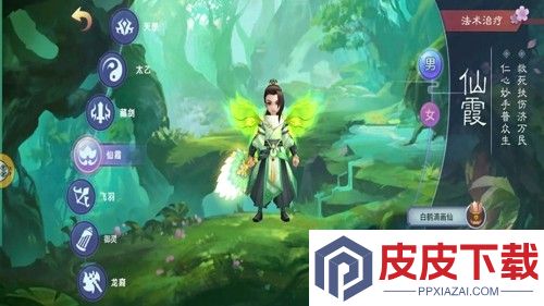 仙灵物语职业推荐