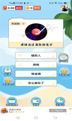 神曲黄金多手游下载
