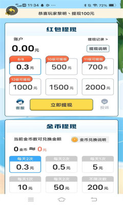 神曲黄金多手游下载