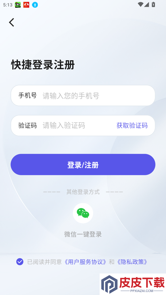 手机免费血压血糖记录app最新版下载