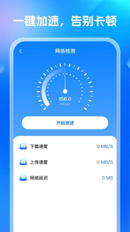 人人清理管家app下载