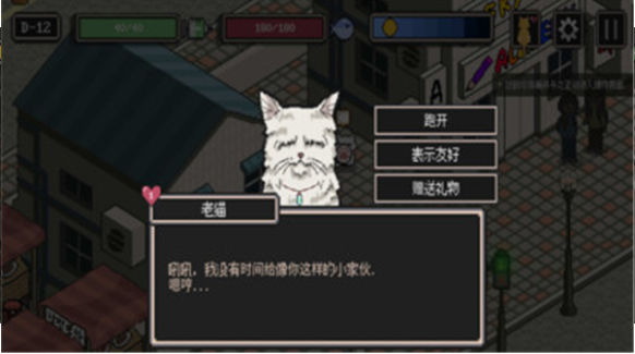 迷失STRAY正版手游下载