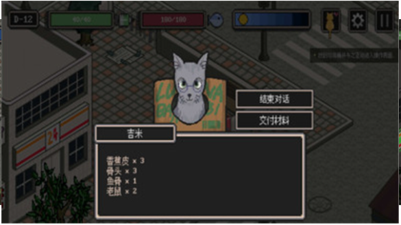 迷失STRAY正版手游下载