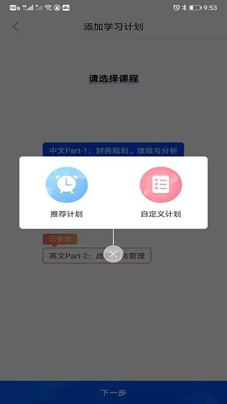 优财CMA网校app安卓版下载
