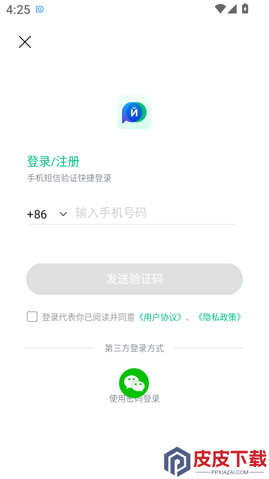俄语学习助手app下载