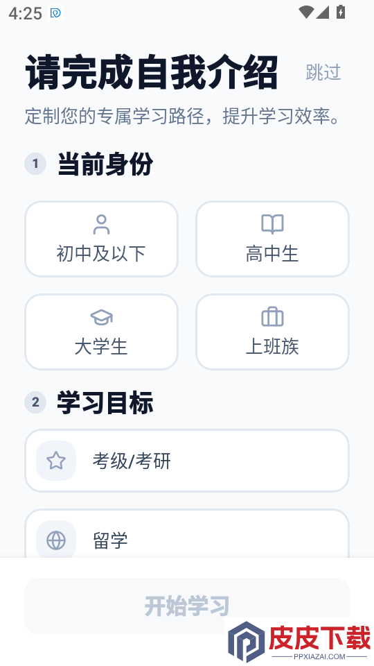 俄语学习助手app下载