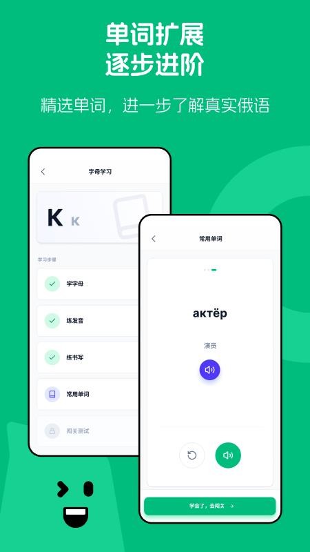 俄语学习助手app下载