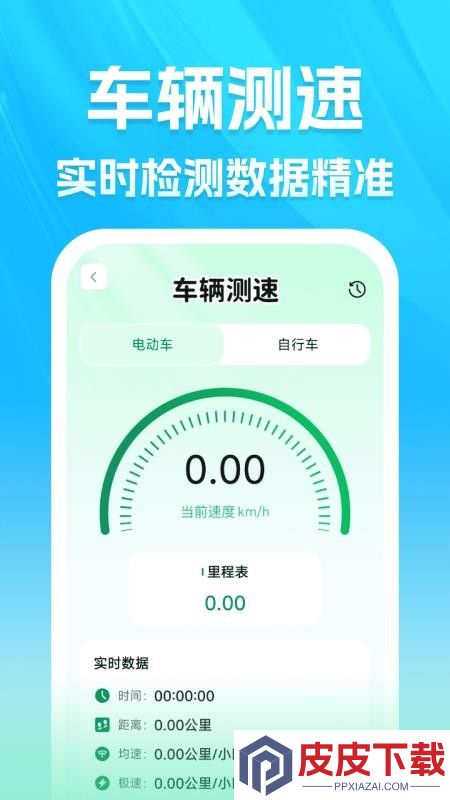 智能互联手车app下载官网版