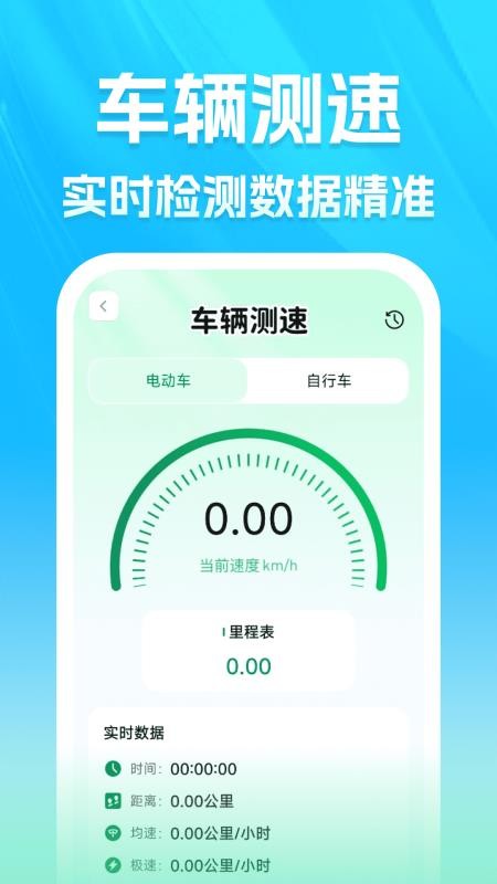 智能互联手车app下载官网版
