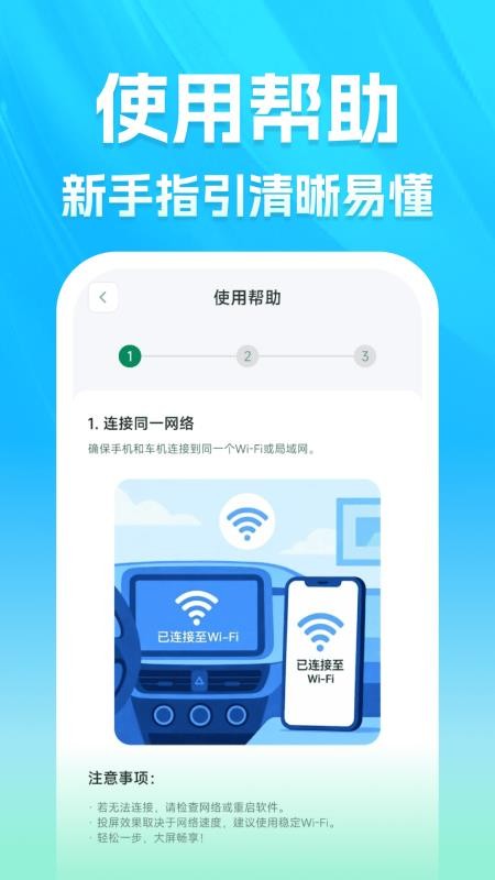 智能互联手车app下载官网版