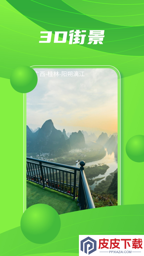 北斗助手app官方版下载