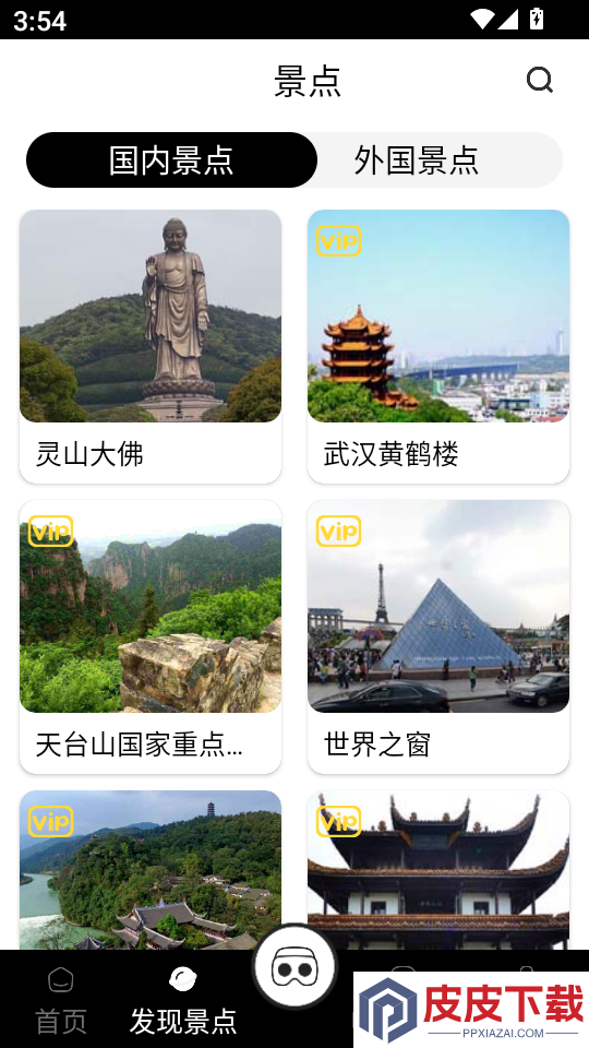北斗助手app官方版下载