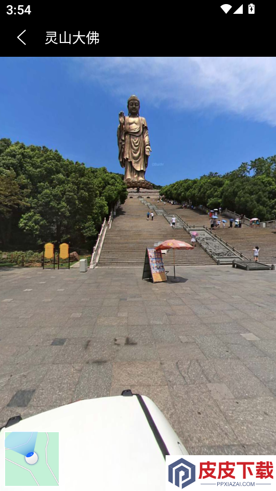 北斗助手app官方版下载