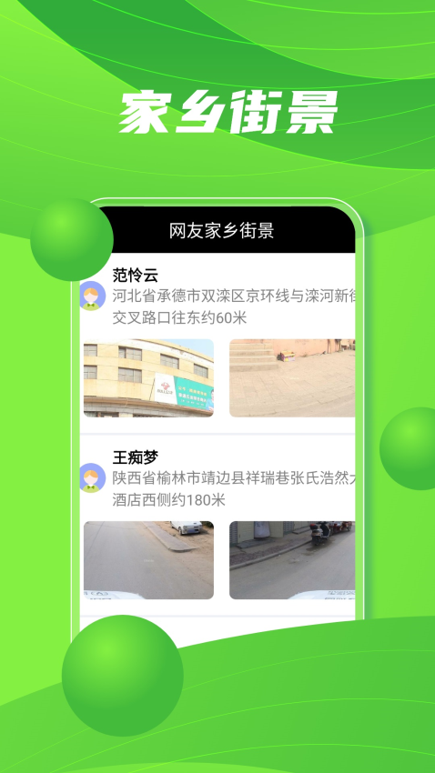 北斗助手app官方版下载