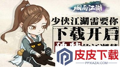 烟雨江湖柳如意武学搭配 柳如意最强武学怎么搭配厉害