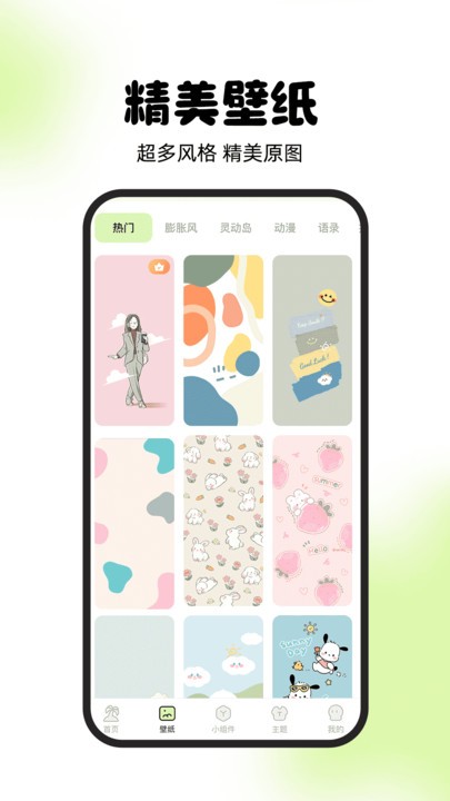 灵动屿app手机版下载