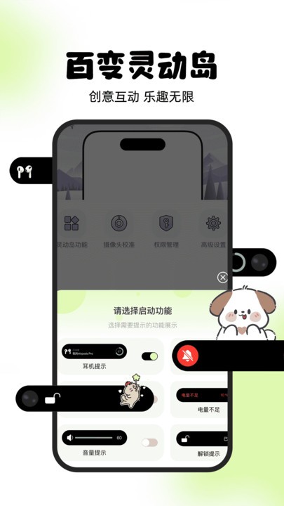 灵动屿app手机版下载