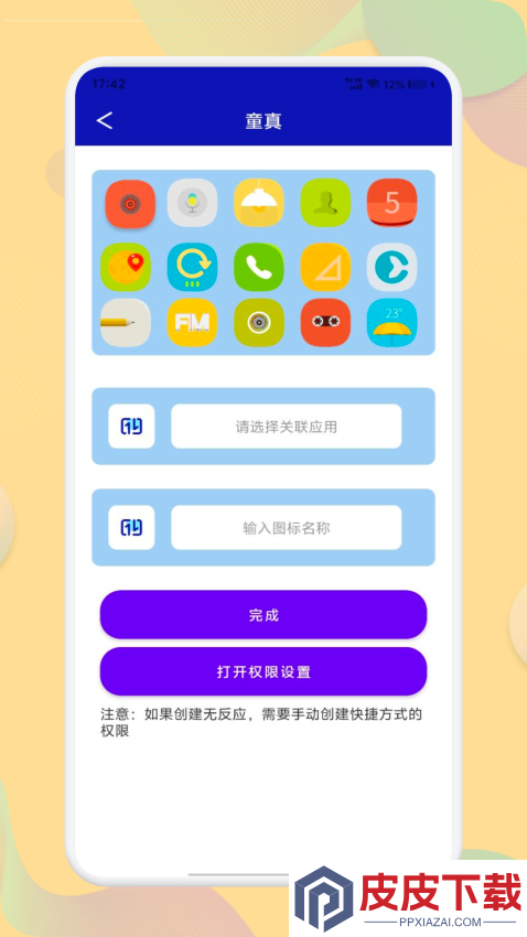 应用营地app官方版下载