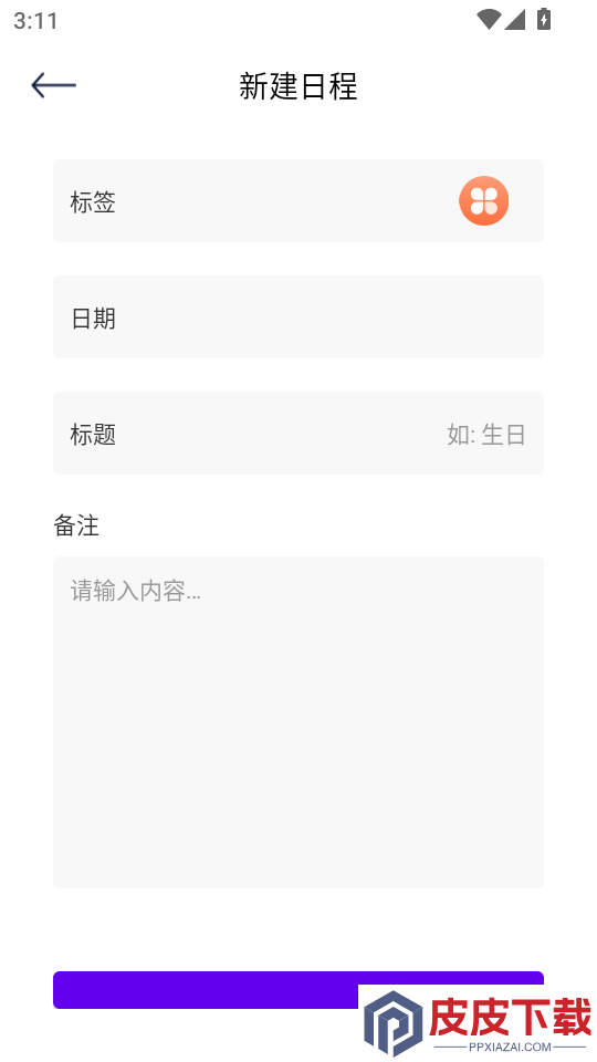 应用营地app官方版下载