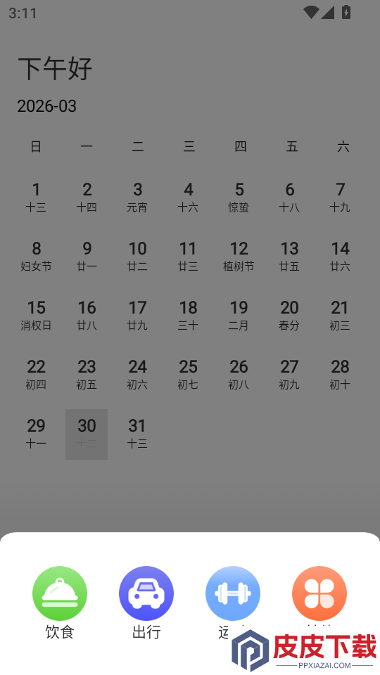 应用营地app官方版下载