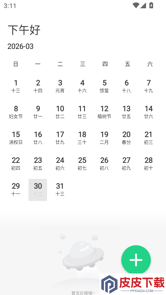 应用营地app官方版下载