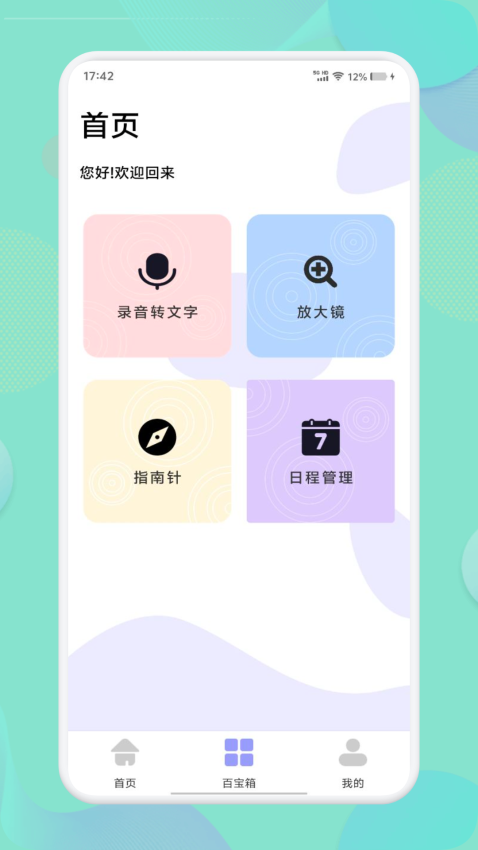应用营地app官方版下载