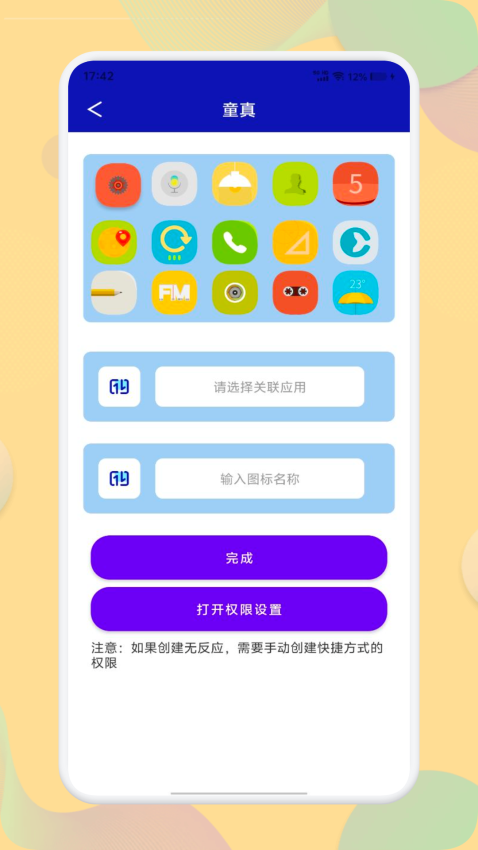 应用营地app官方版下载