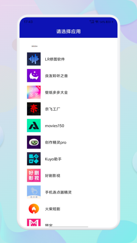 应用营地app官方版下载