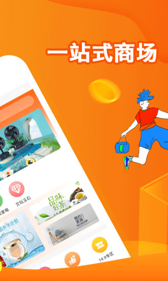 核桃返利app官方版下载