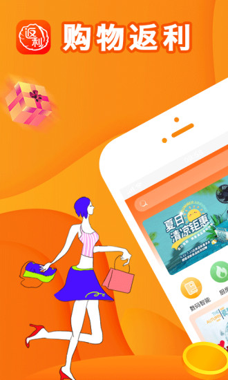 核桃返利app官方版下载