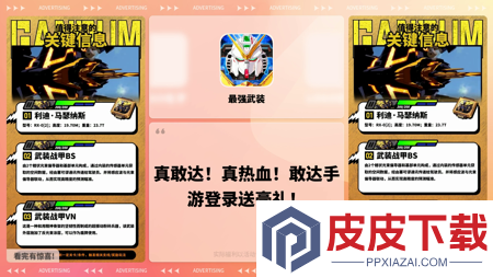 最强武装最新兑换码