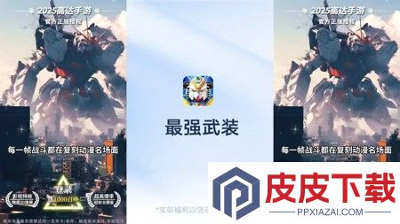最强武装最新兑换码