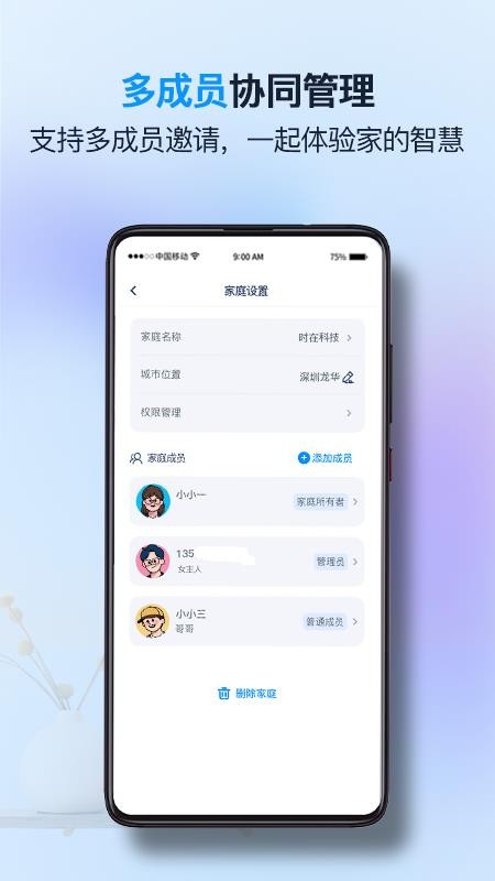 好时在app下载