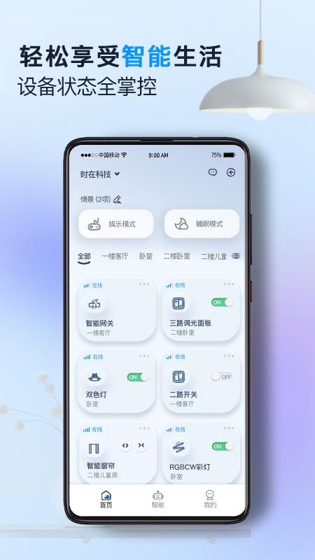 好时在app下载