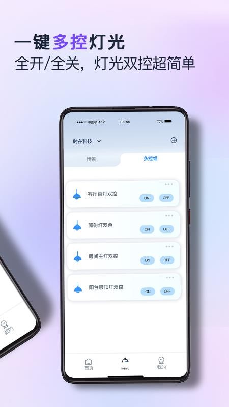 好时在app下载