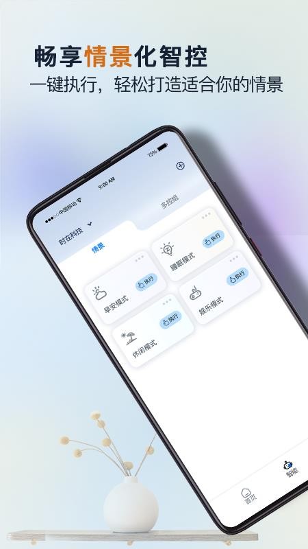 好时在app下载