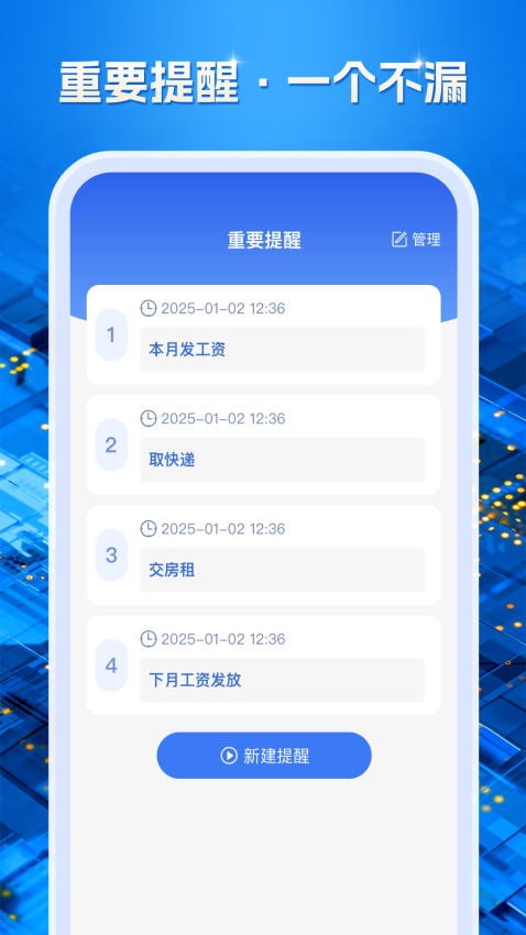 电子税务查询app手机版下载