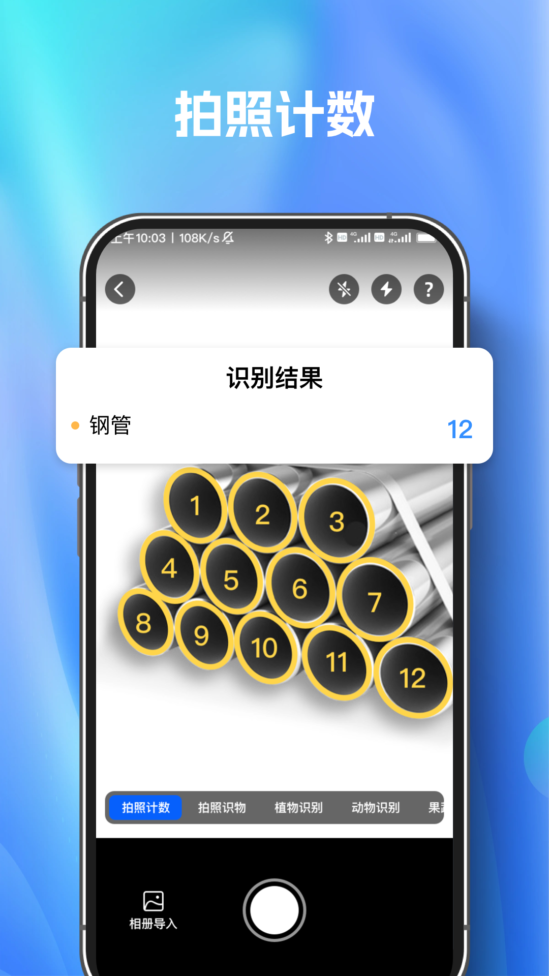 扫描测量万能王app官方版下载