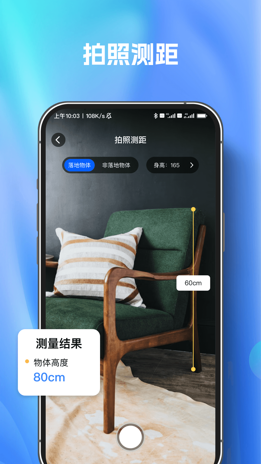 扫描测量万能王app官方版下载