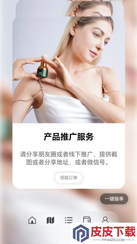 韵颜优服app下载官网版