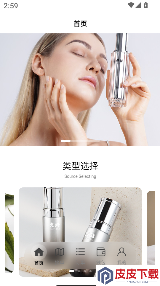 韵颜优服app下载官网版