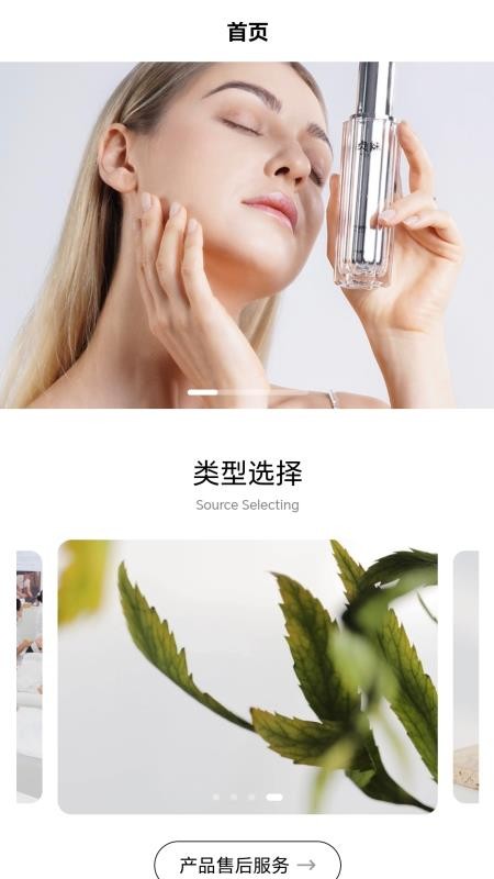 韵颜优服app下载官网版