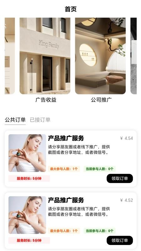 韵颜优服app下载官网版
