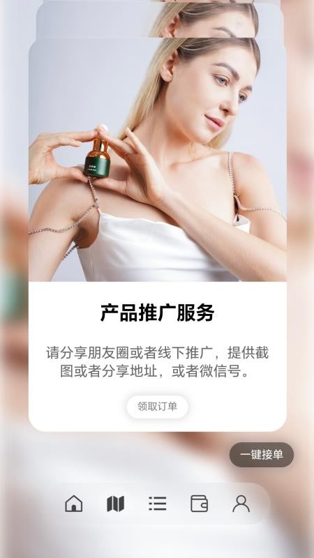 韵颜优服app下载官网版