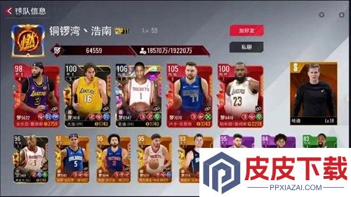 NBA冠军王朝破解版无限钻石