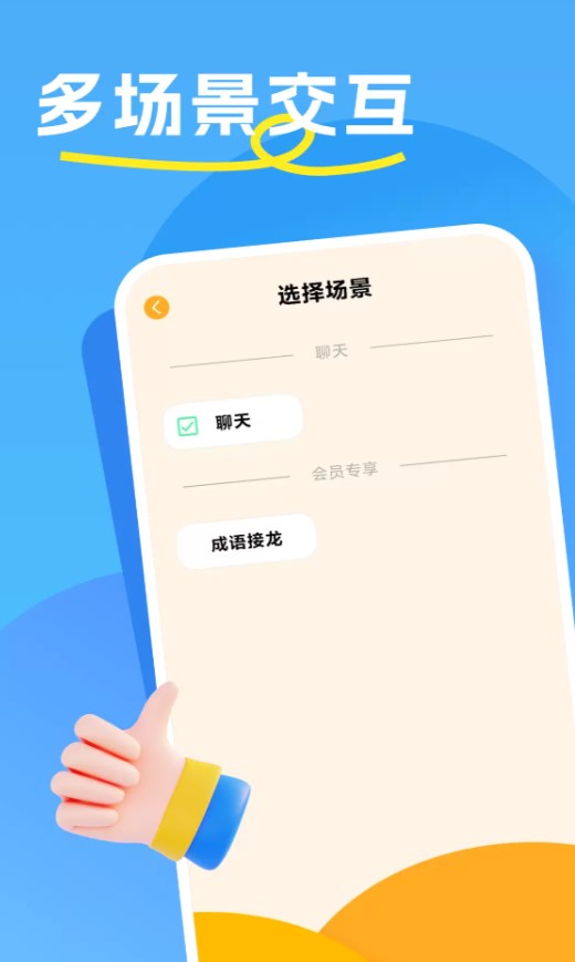 哼哼问答软件官方版下载